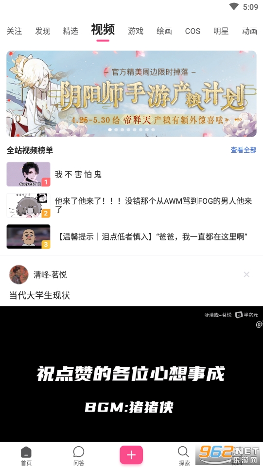 半次元软件下载