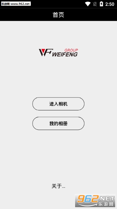 WeiFeng软件下载