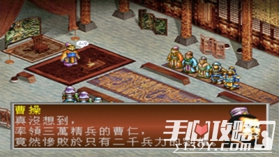 三国志孔明传中文版