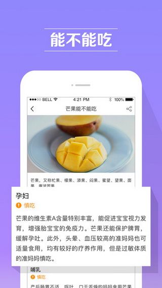 育儿网iPhone版下载