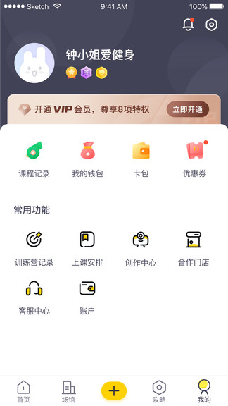 运动app