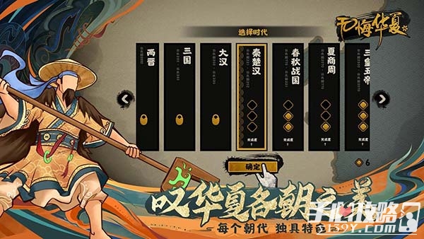 无悔华夏九游版