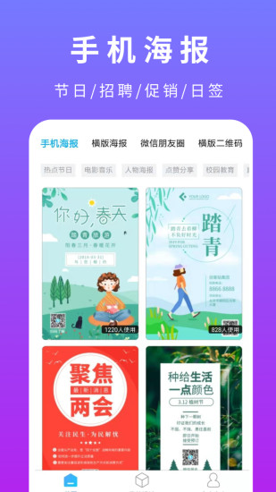 创客贴作图神器