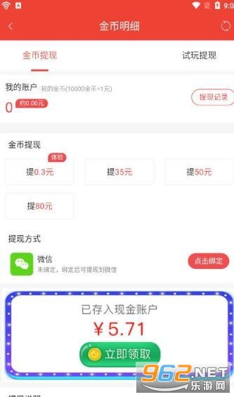 万能WiFi宝红包版预约