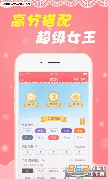 奇迹暖暖飞越午夜答题app