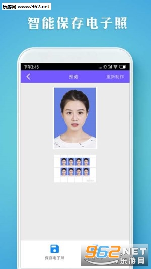 最美证件照智拍安卓版下载