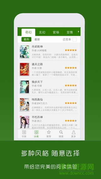 笔下文学app(免费小说)