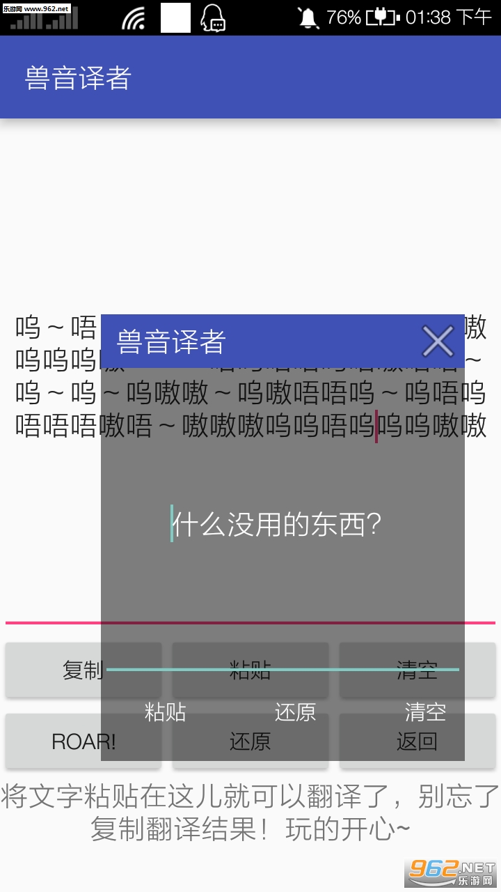 兽音译者官方下载