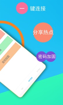 免费WiFi连接钥匙软件下载