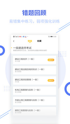 一建考试帮考题库