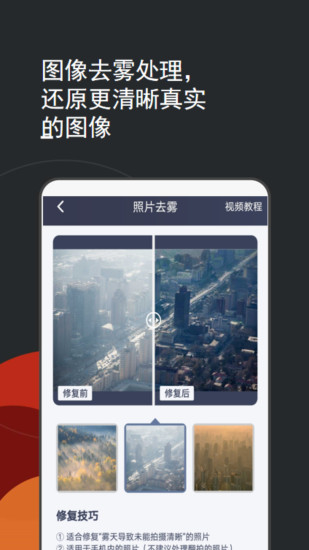 老照片app