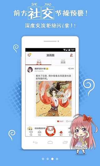 漫画岛官方版