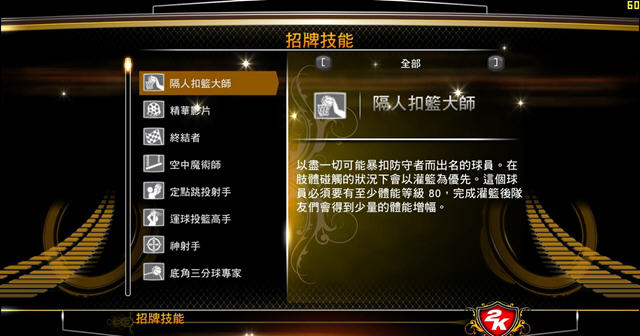 nba2k13中文版游戏下载