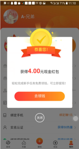 金星网阅读赚钱软件下载