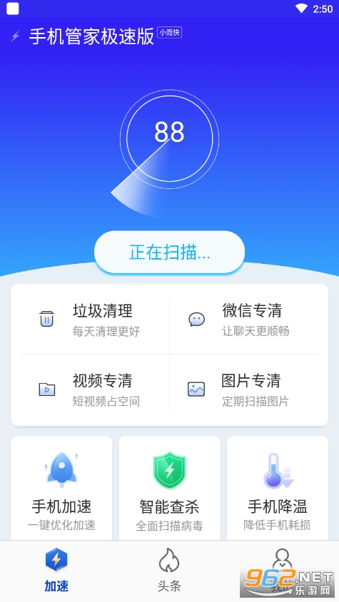 手机管家极速版最新版下载