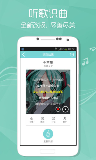 音乐app