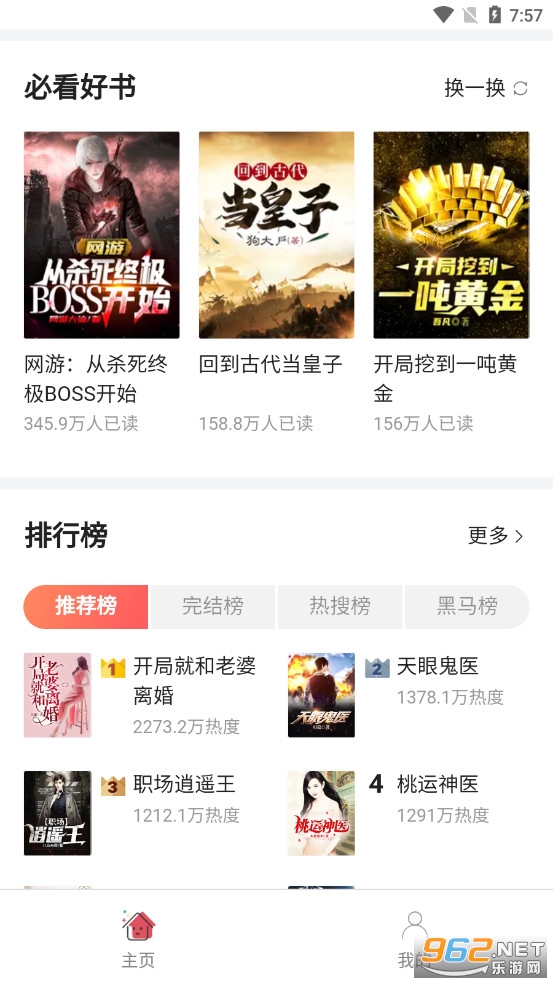 小书亭最新版官方版下载app