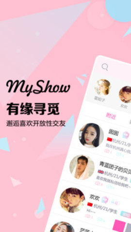 MyShow视频聊天