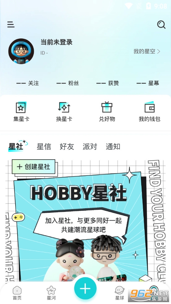 Hobby软件下载