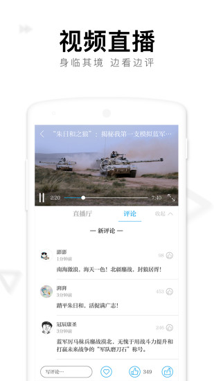 澎湃新闻v6.3.6