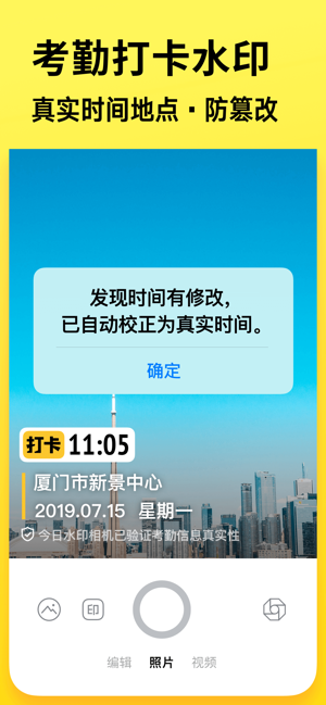 今日水印相机迅雷下载