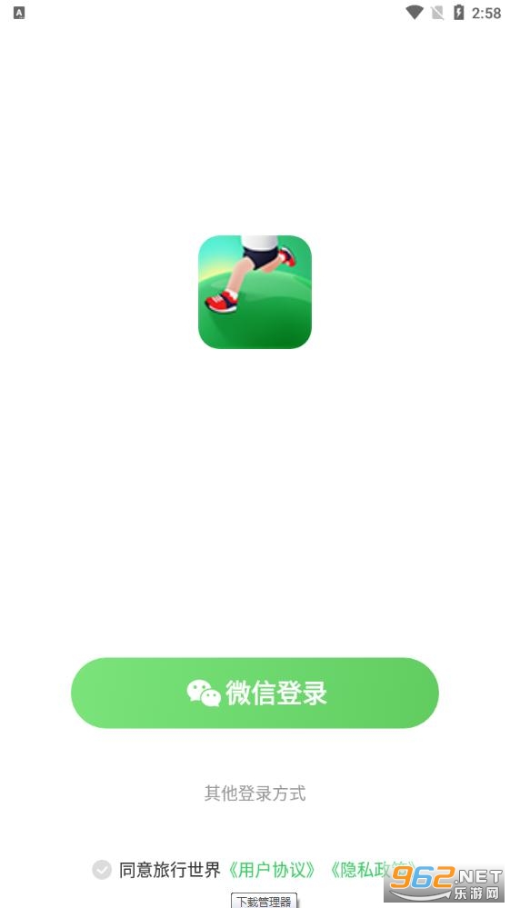 旅行世界赚钱app