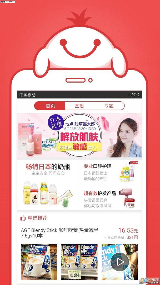 波罗蜜全球购手机app