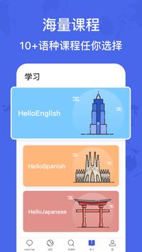 HelloTalk最新手机版