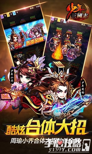 少年三国志360版