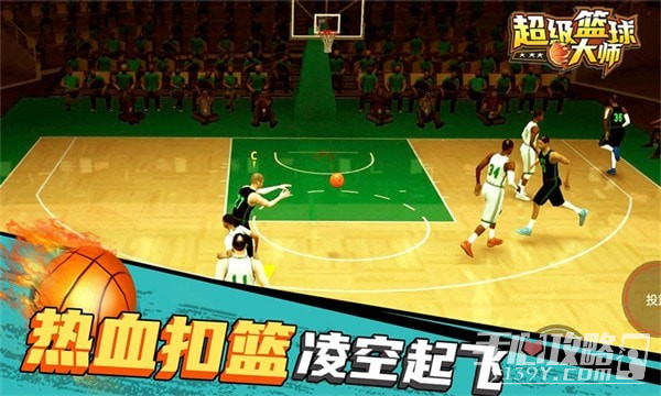 超级篮球NBA