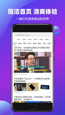 万能浏览器v2.1.13