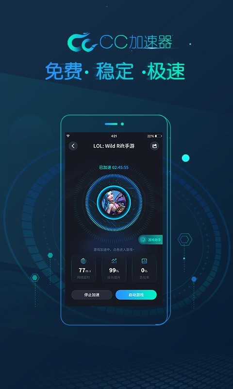 cc加速器最新版下载安卓版