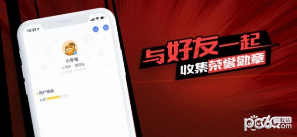 爱奇艺小手电迅雷下载