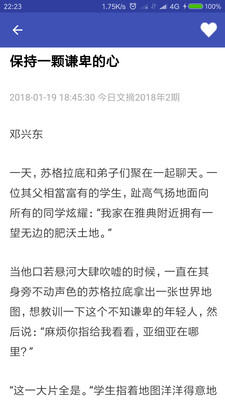 杂志天下手机版下载