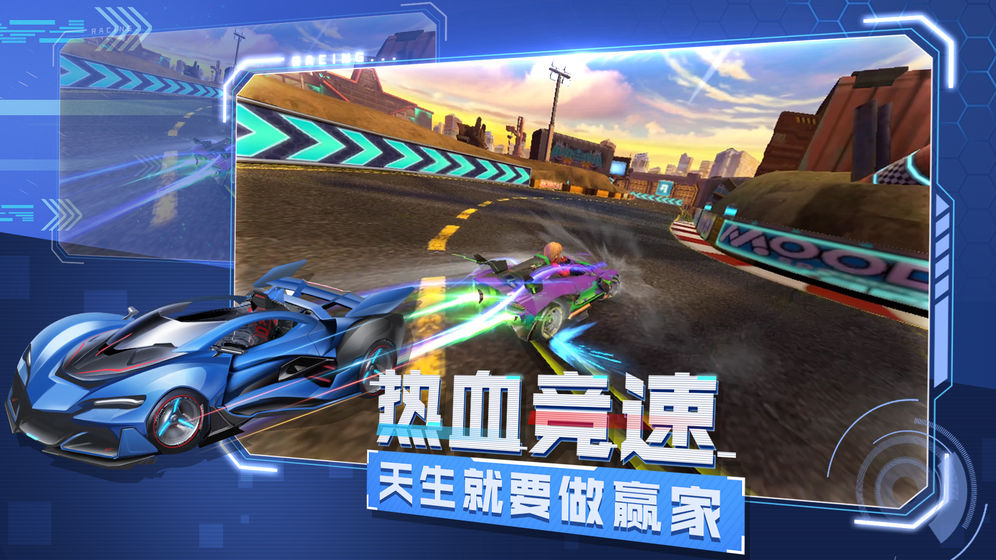 一起来飞车2v2.8.0版