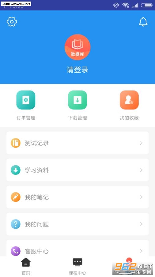 数据库系统工程师题库安卓版下载