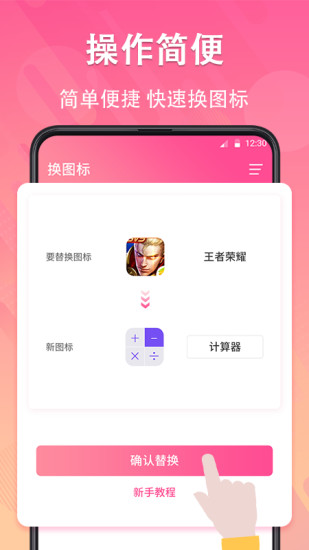 桌面app