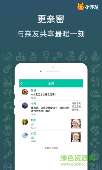 成长记录app