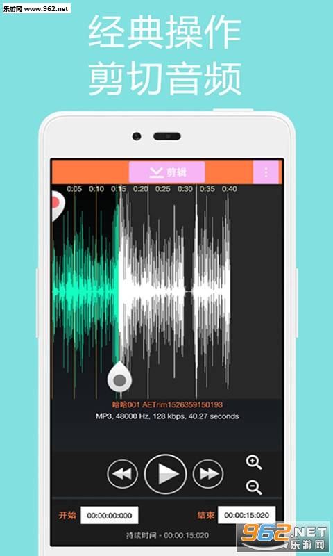 音乐剪辑助手手机app下载