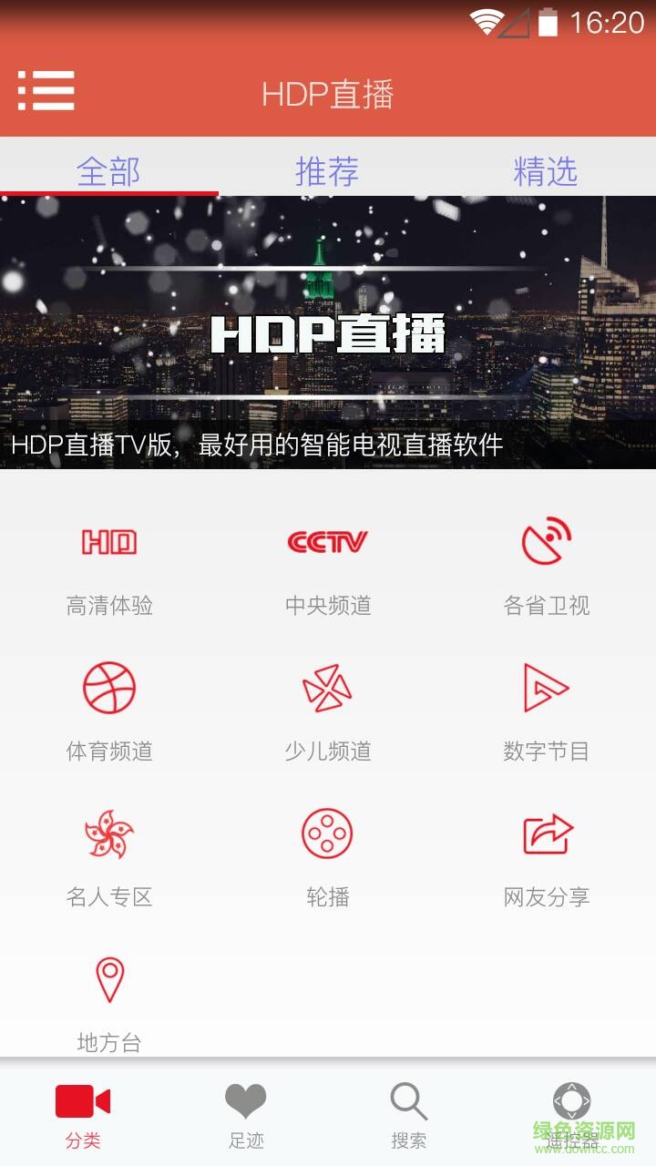 直播app