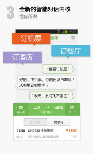 百度语音助手最新版app下载