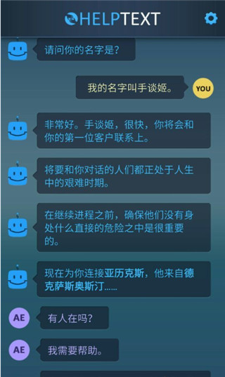 生命线：危机热线汉化版