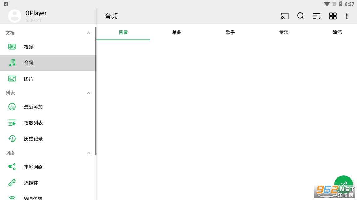 oplayer专业版破解下载