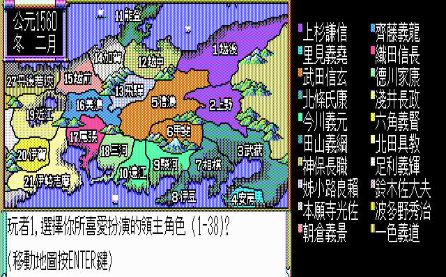 信长之野望2下载