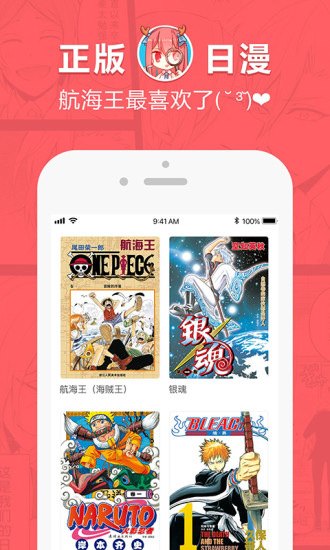 网易漫画