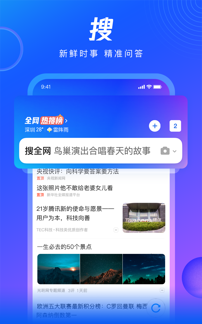 qq浏览器下载手机版