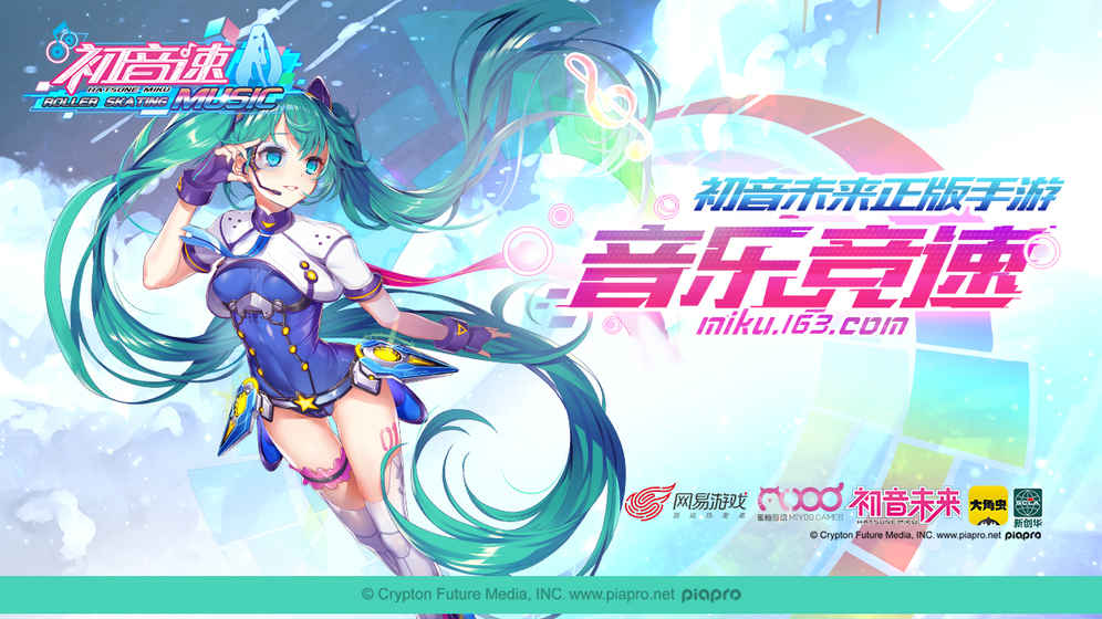 初音速