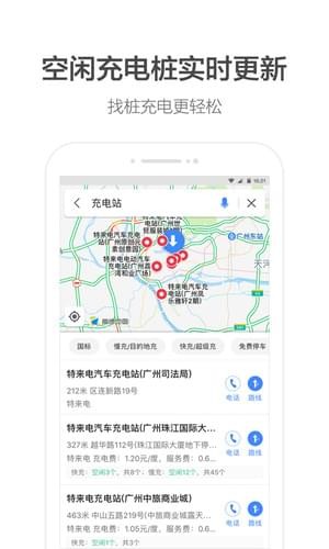 高德打车app