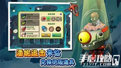 植物大战僵尸2抖音版