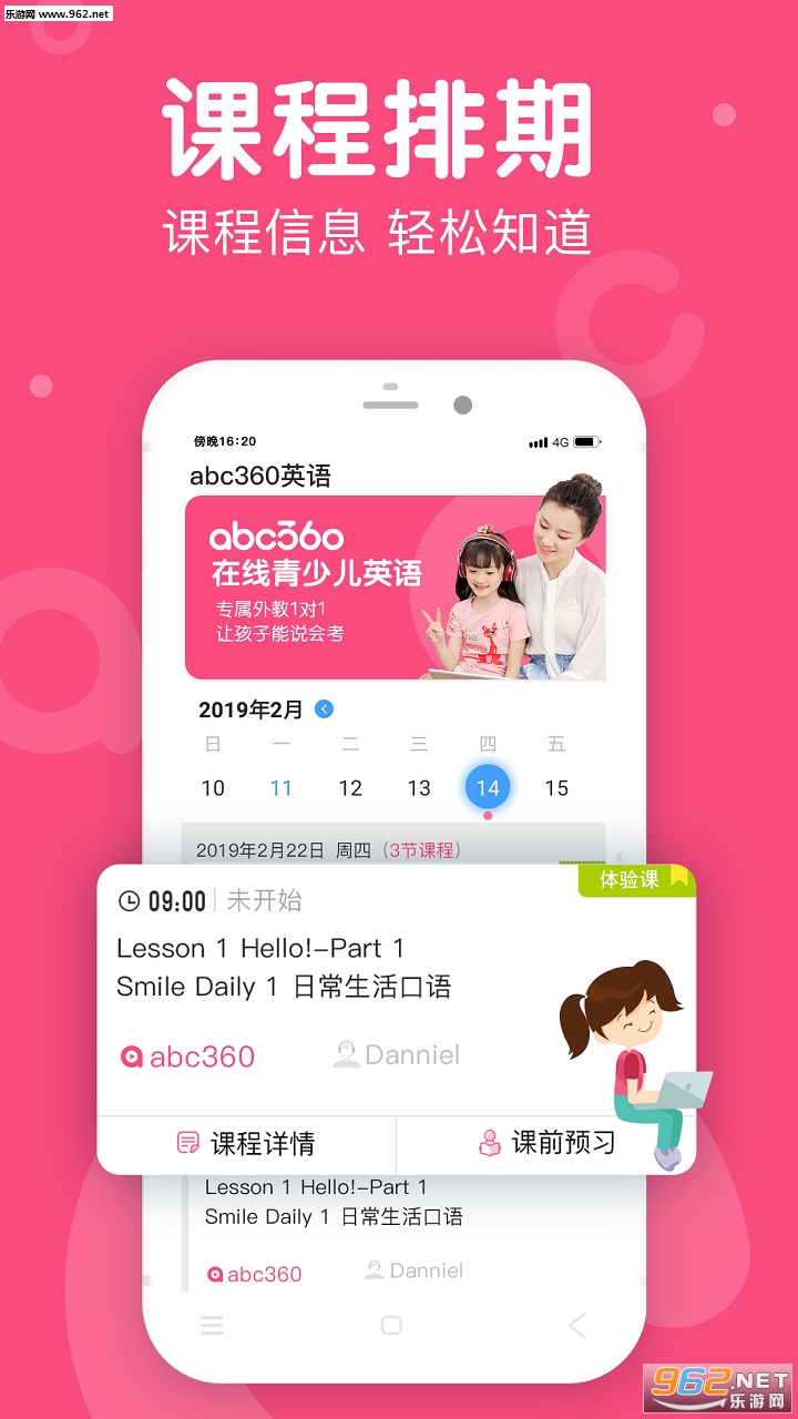 abc360英语手机版下载